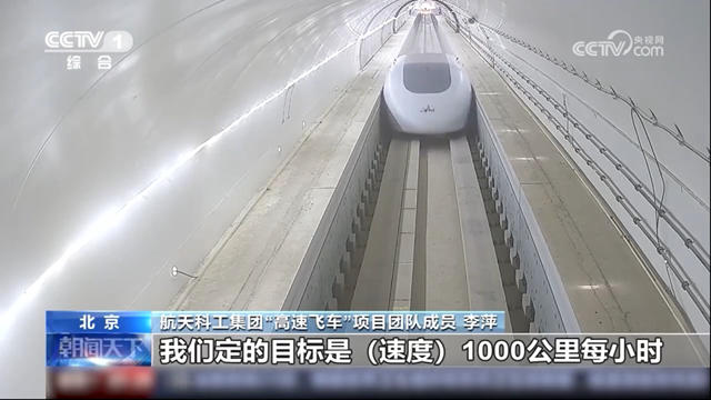 時速1000公裏！寶塔山漆“刷”新中國速度