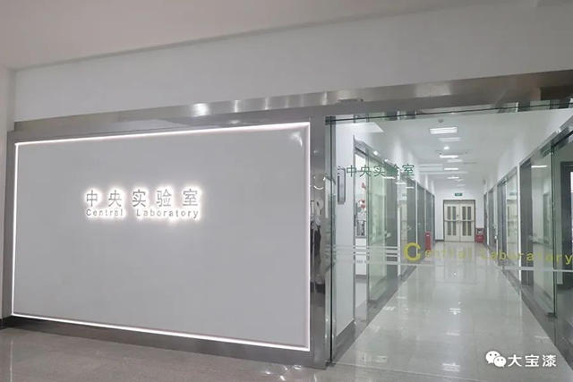 尊重產(chan) 權，保護創造力｜大寶化工再次榮獲企業(ye) 知識產(chan) 權管理認證