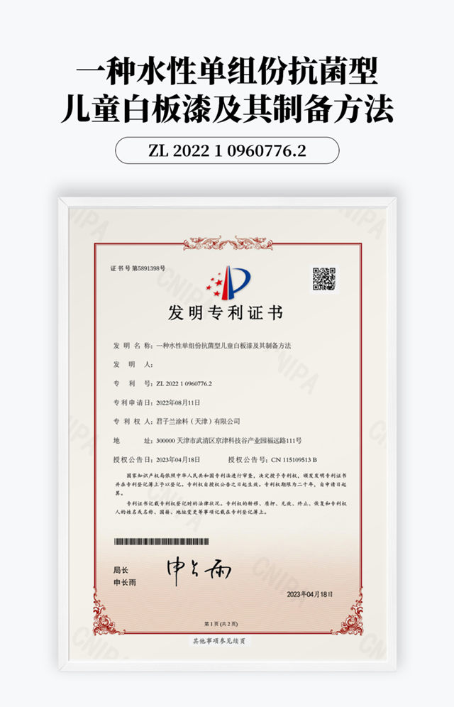 君子蘭(lan) 4項國家發明專(zhuan) 利獲批通過
