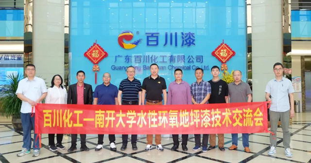 進攻石墨烯塗料！百川化工跨界打劫重防腐領域