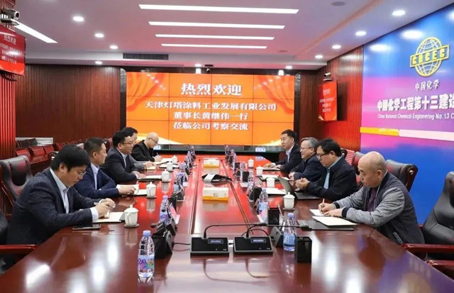 燈塔塗料與(yu) 中國化學工程第十三建設有限公司簽訂戰略合作協議