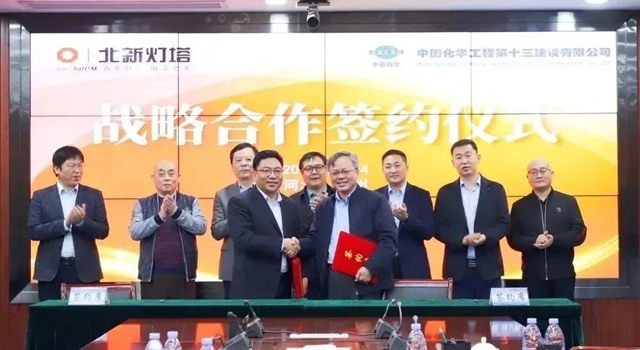 燈塔塗料與(yu) 中國化學工程第十三建設有限公司簽訂戰略合作協議