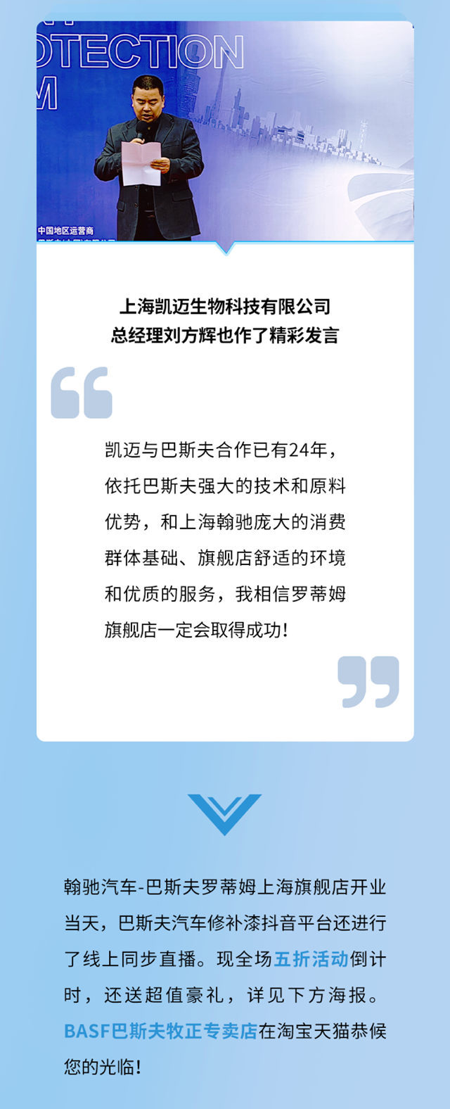 巴斯夫羅蒂姆隱形車衣上海首家線下旗艦店正式揭幕