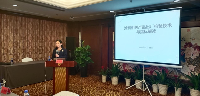 專(zhuan) 題培訓助力企業(ye) 能力提升 寧波塗協召開“計量標準、出廠檢驗培訓班”