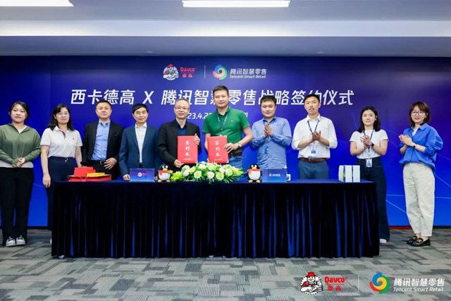 再度攜手！西卡德高與(yu) 騰訊智慧零售達成2023年簽約合作