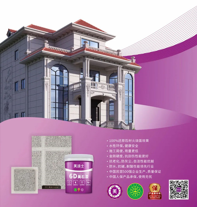 上鋼鋸，上刀具，上鋼絲(si) 球，美塗士仿石漆就這麽(me) 抗虐