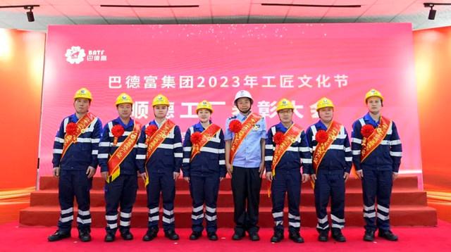 超燃！2023年巴德富集團第二屆工匠文化節火熱進行中