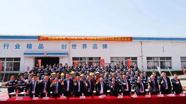 超燃！2023年巴德富集團第二屆工匠文化節火熱進行中