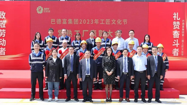 超燃！2023年巴德富集團第二屆工匠文化節火熱進行中