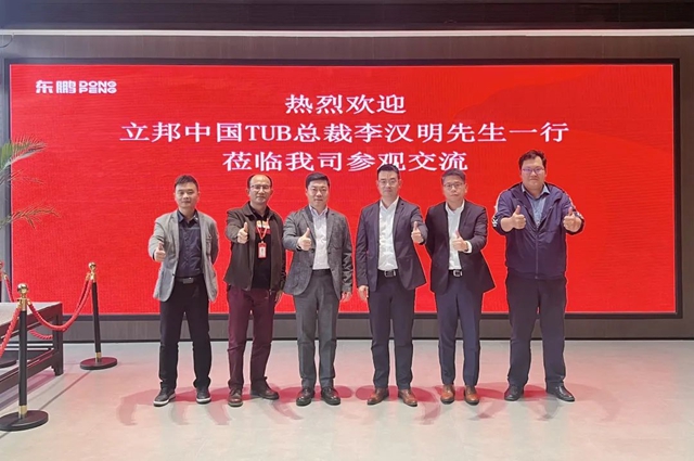 東(dong) 鵬&立邦高層會(hui) 晤，構建高品質交付服務體(ti) 係