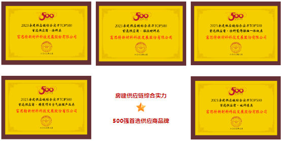 富思特中標中鐵四局集團有限公司內(nei) 外牆、地坪塗料集中采購！