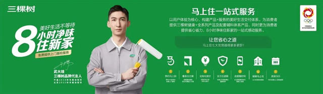三棵樹發布2022年度環境、社會(hui) 與(yu) 公司治理報告書(shu) 