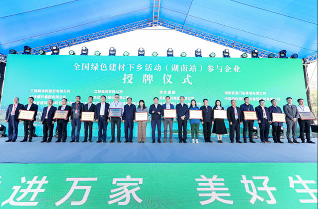 三棵樹發布2022年度環境、社會(hui) 與(yu) 公司治理報告書(shu) 