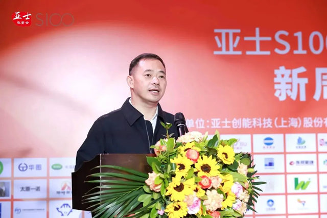 【亞(ya) 士S100私董會(hui) 重慶站】共話新周期下建塗行業(ye) 的製勝之道（上）