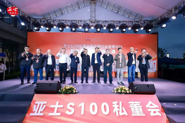 【亞(ya) 士S100私董會(hui) 重慶站】共話新周期下建塗行業(ye) 的製勝之道（上）