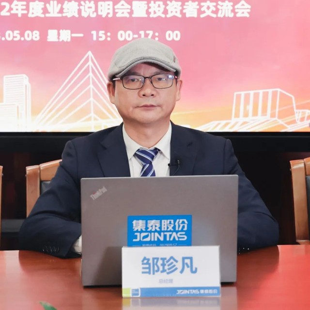 集泰股份新目標：提升高端市場占有率，加速國際市場布局