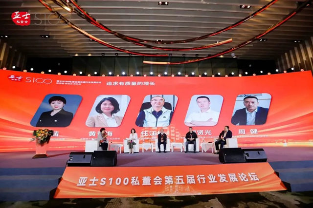 【亞(ya) 士S100私董會(hui) 重慶站】共話新周期下建塗行業(ye) 的製勝之道（下）
