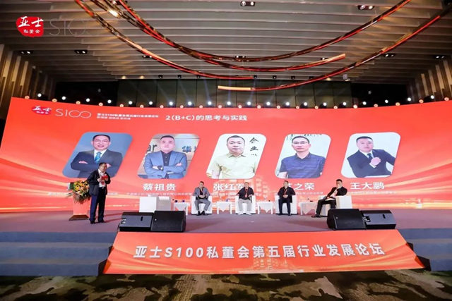 【亞(ya) 士S100私董會(hui) 重慶站】共話新周期下建塗行業(ye) 的製勝之道（下）