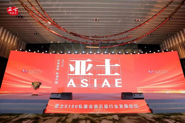 【亞(ya) 士S100私董會(hui) 重慶站】共話新周期下建塗行業(ye) 的製勝之道（下）