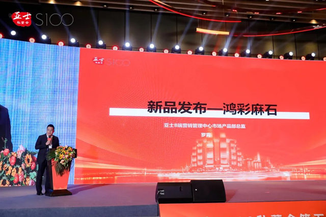 【亞(ya) 士S100私董會(hui) 重慶站】共話新周期下建塗行業(ye) 的製勝之道（下）