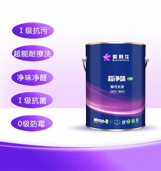 新品上市！紫荊花超淨味淨醛係列重磅來襲