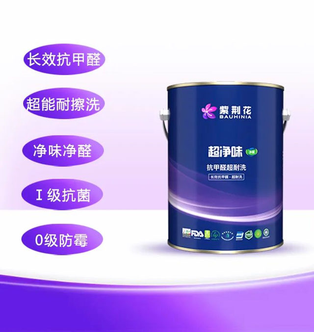 新品上市！紫荊花超淨味淨醛係列重磅來襲