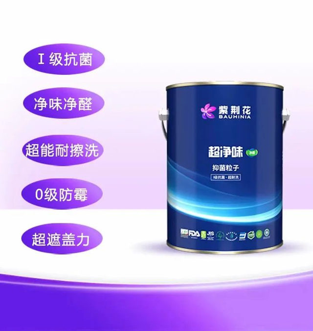 新品上市！紫荊花超淨味淨醛係列重磅來襲