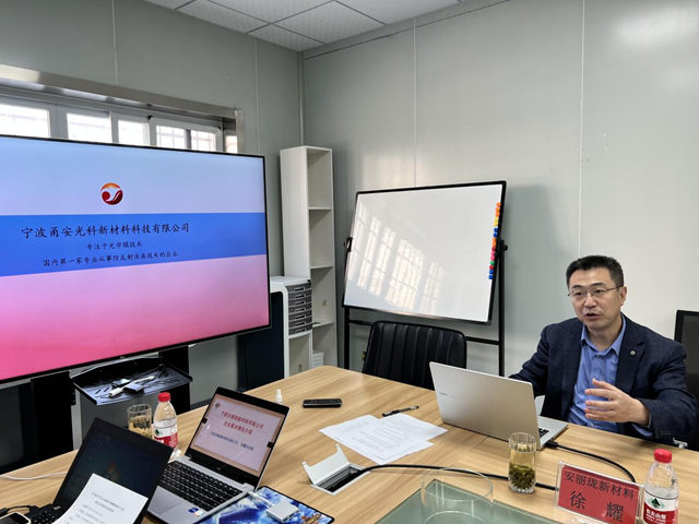 集聚專(zhuan) 家資源  當好政府助手 ——寧波塗協組織召開《年產(chan) 200萬(wan) 平方米AR減反光學膜 精密塗布生產(chan) 項目》塗布工藝專(zhuan) 家評審會(hui) 