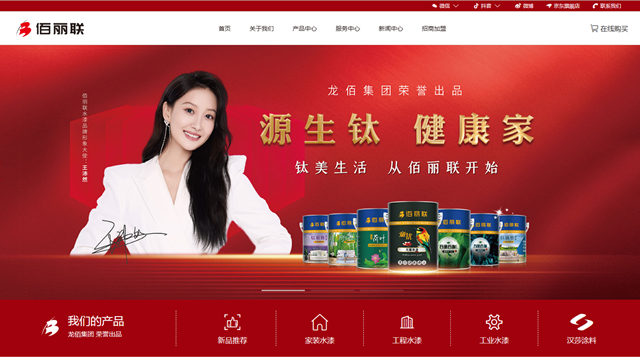 佰麗(li) 聯水漆傍巨頭還是私生子？龍佰澄清：不是我的！