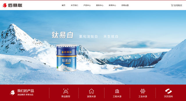 佰麗(li) 聯水漆傍巨頭還是私生子？龍佰澄清：不是我的！
