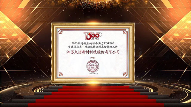 逆勢增長 破局創新 | 2023久諾山東(dong) 區域合作夥(huo) 伴共贏峰會(hui) 圓滿成功！