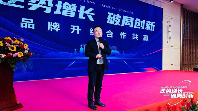 逆勢增長 破局創新 | 2023久諾山東(dong) 區域合作夥(huo) 伴共贏峰會(hui) 圓滿成功！