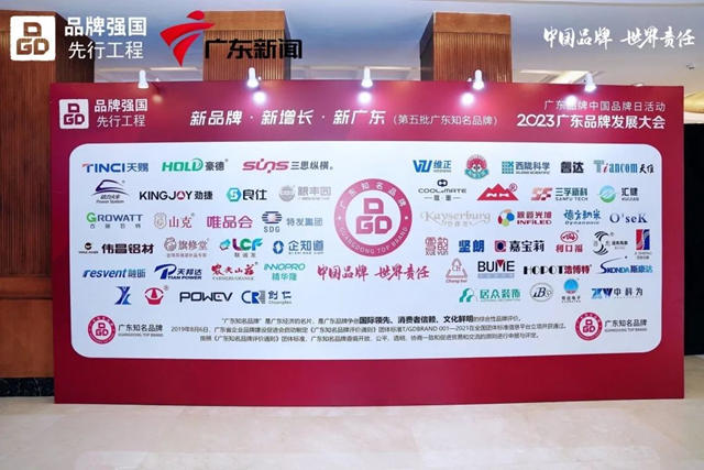 再添榮譽！嘉寶莉獲“廣東(dong) 知名品牌”稱號