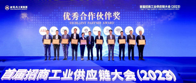 海虹老人榮獲招商局工業(ye) 集團優(you) 秀合作夥(huo) 伴獎