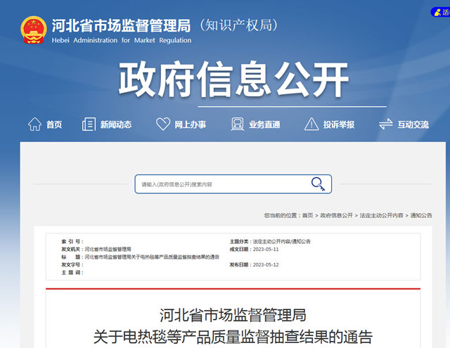 魯班水漆被點名，“重金屬含量鉛”不合格！