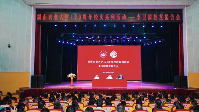 東(dong) 方雨虹李衛國應邀出席湖南農(nong) 業(ye) 大學120周年校慶活動，並簽署戰略合作協議