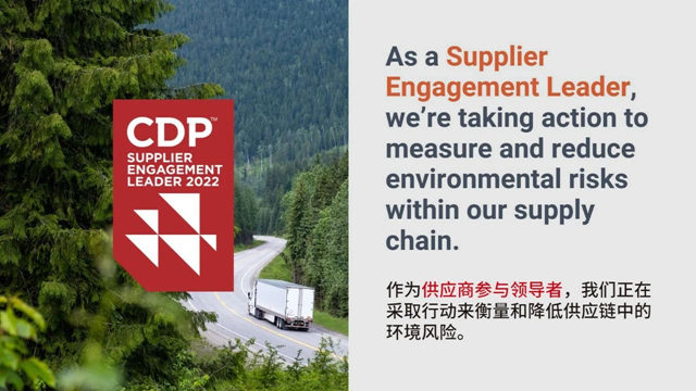 海虹老人在供應鏈中采取環保行動，被CDP認可為(wei) 供應商參與(yu) 領導者