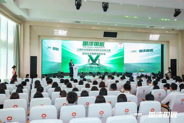 國漆國匠，塗繪精彩！三棵樹全國建築塗裝職業(ye) 技能大賽啟動