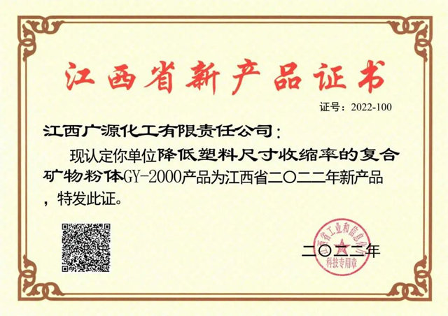 廣源集團新增五項省級新產(chan) 品