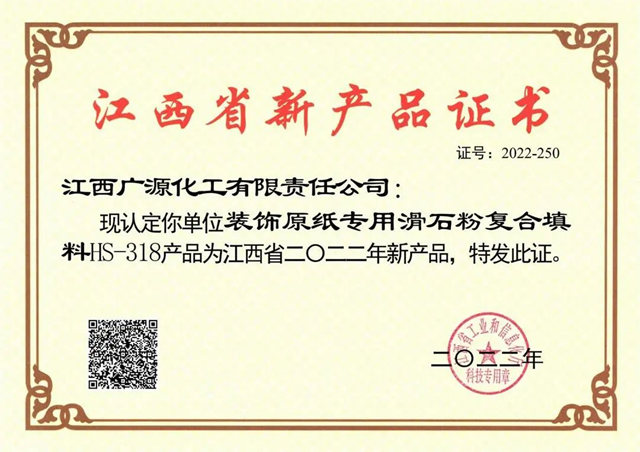 廣源集團新增五項省級新產(chan) 品