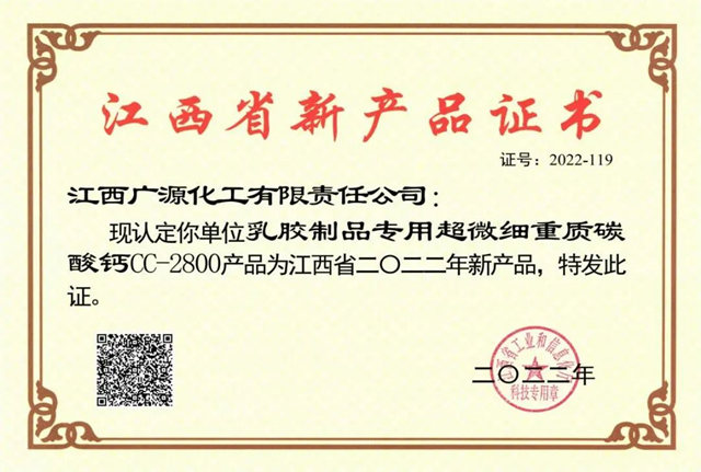 廣源集團新增五項省級新產(chan) 品