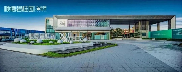 碧桂園攜手美塗士，昂首進入機器人噴塗新賽道