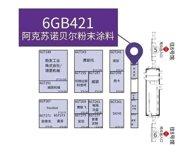 阿克蘇諾貝爾粉末塗料亮相第十五屆中國國際電池技術博覽會(hui) 