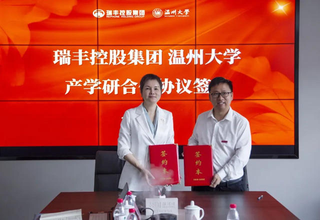 瑞豐(feng) 控股集團與(yu) 溫州大學化學與(yu) 材料工程學院合作簽約儀(yi) 式順利舉(ju) 行