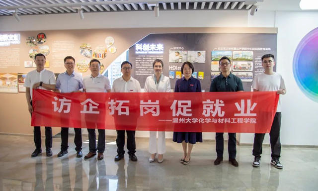 瑞豐(feng) 控股集團與(yu) 溫州大學化學與(yu) 材料工程學院合作簽約儀(yi) 式順利舉(ju) 行