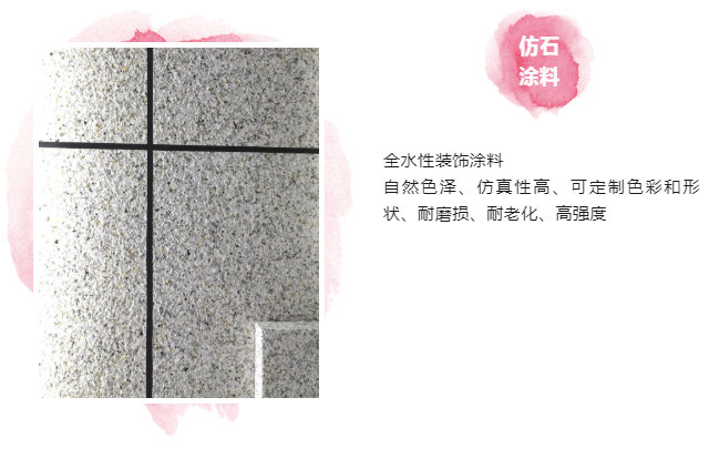 金隅塗料：打造中國領先的民族塗料企業(ye) 
