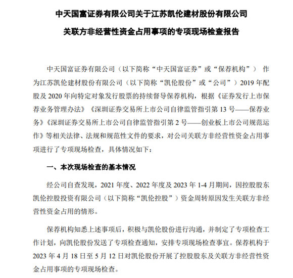 全築坍塌！凱倫(lun) 違占！科順募資22億(yi) 再曝地產(chan) 風險名單