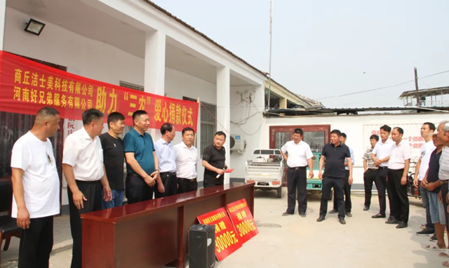 捐贈超1000萬(wan) ！潔士美讓愛心成為(wei) 企業(ye) 責任