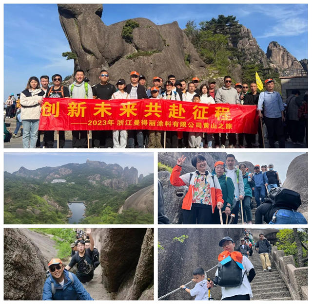 曼得麗(li) 塗料有限公司組織全體(ti) 員工旅行活動