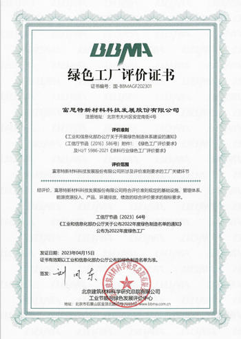 北京市大興(xing) 區委書(shu) 記王有國一行蒞臨(lin) 富思特考察指導​